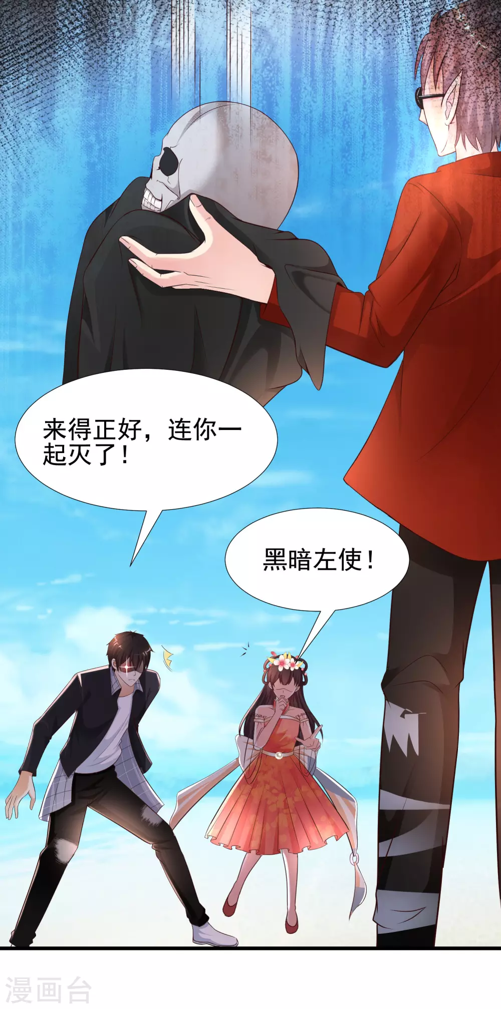 最强桃花运韩漫全集-第185话 救人就是占便宜？？？无删减无遮挡章节图片 
