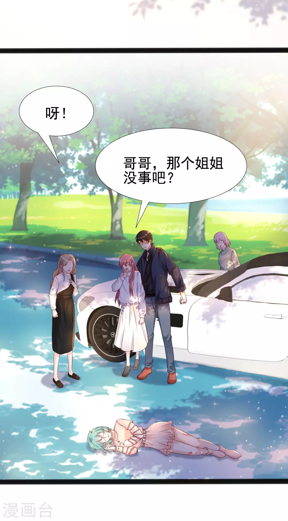 最强桃花运韩漫全集-第186话 白捡个美少女？？？无删减无遮挡章节图片 