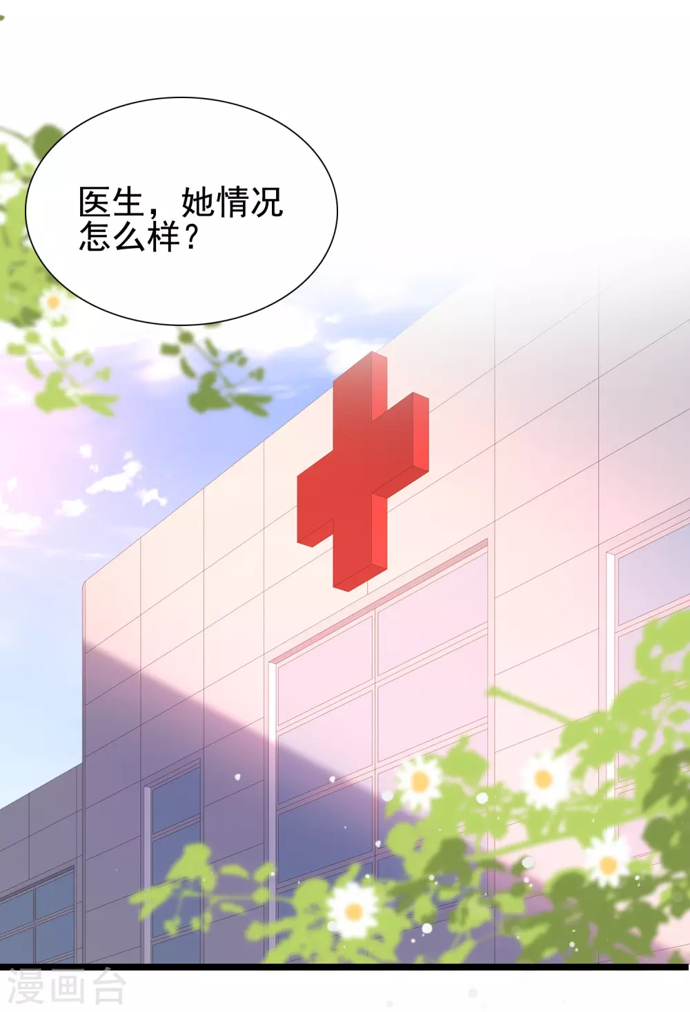 最强桃花运韩漫全集-第186话 白捡个美少女？？？无删减无遮挡章节图片 