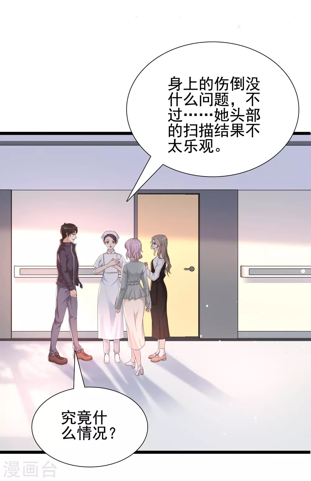最强桃花运韩漫全集-第186话 白捡个美少女？？？无删减无遮挡章节图片 