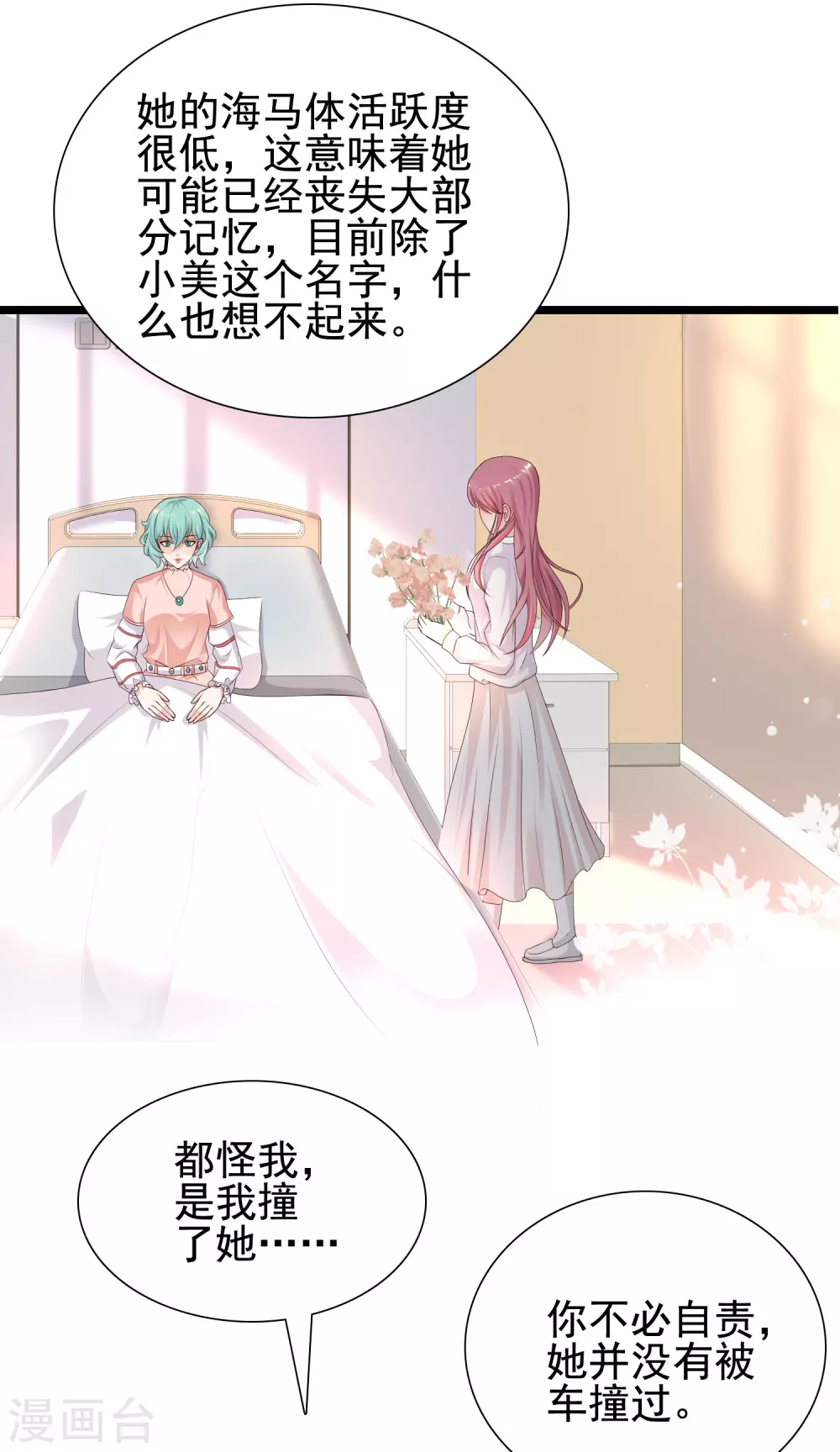 最强桃花运韩漫全集-第186话 白捡个美少女？？？无删减无遮挡章节图片 