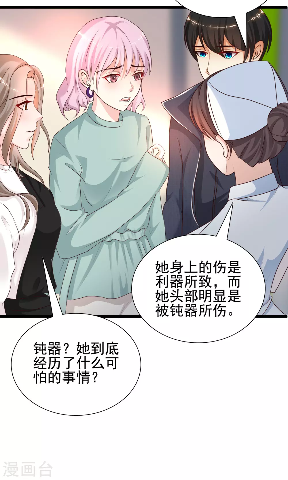 最强桃花运韩漫全集-第186话 白捡个美少女？？？无删减无遮挡章节图片 