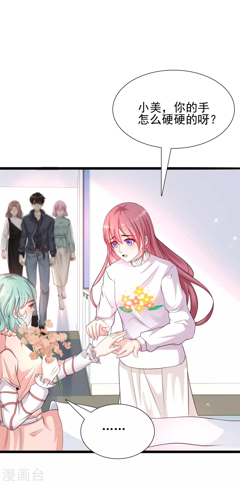 最强桃花运韩漫全集-第186话 白捡个美少女？？？无删减无遮挡章节图片 