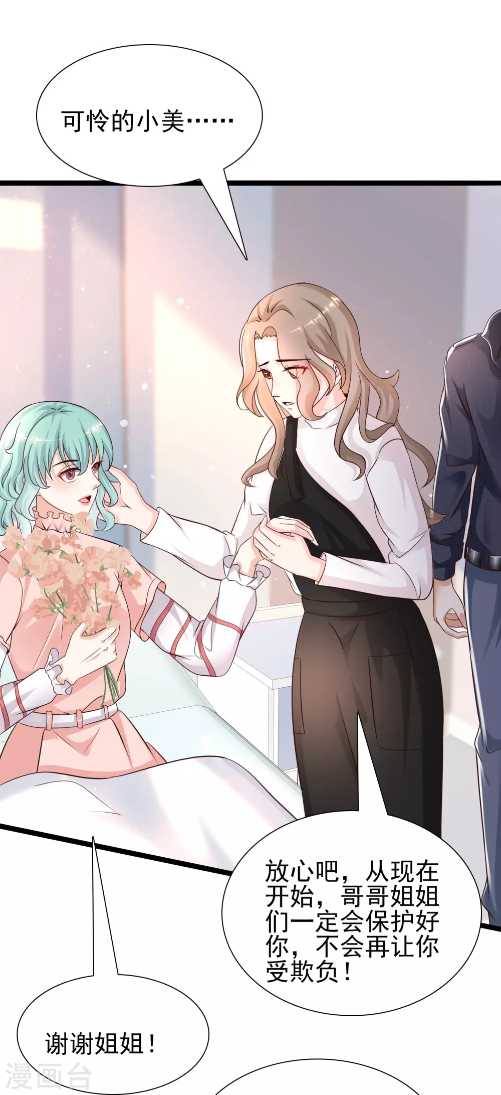最强桃花运韩漫全集-第186话 白捡个美少女？？？无删减无遮挡章节图片 