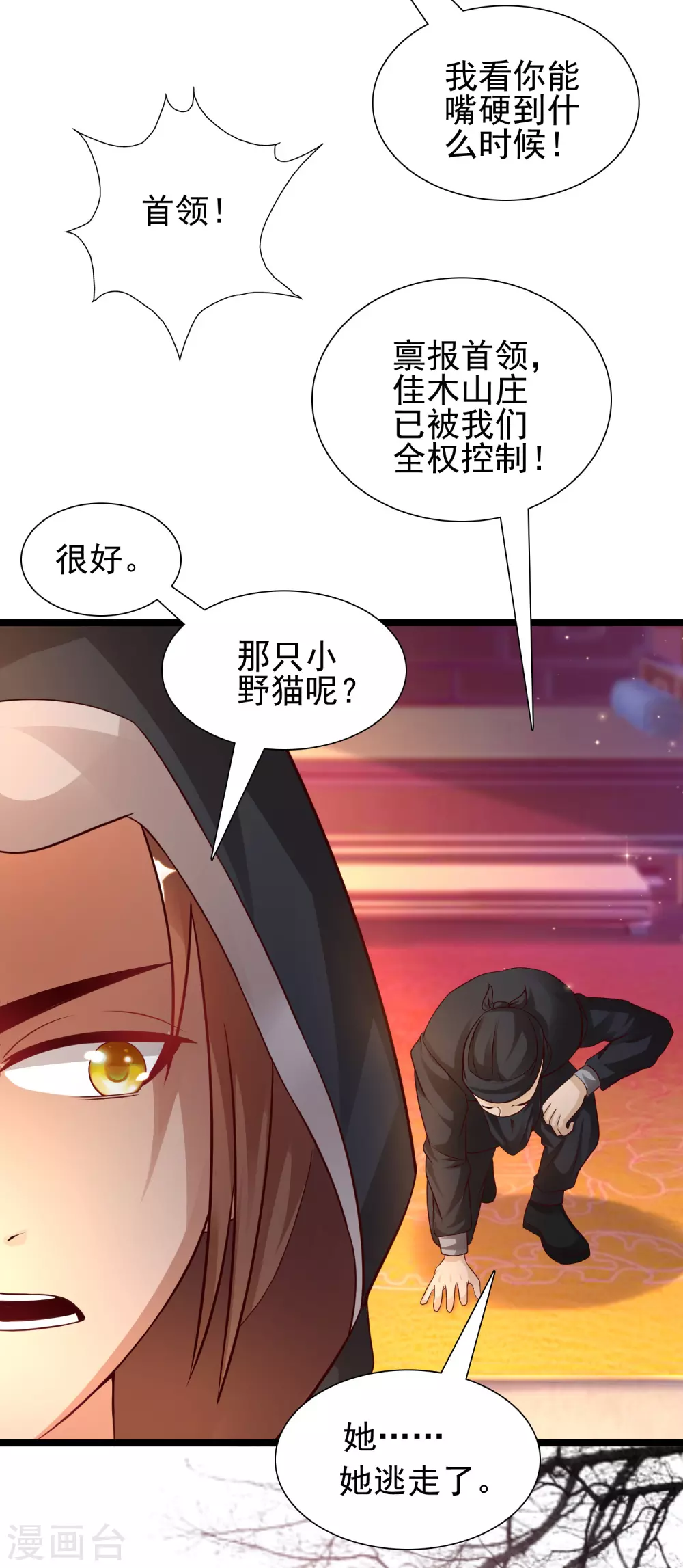 最强桃花运韩漫全集-第186话 白捡个美少女？？？无删减无遮挡章节图片 