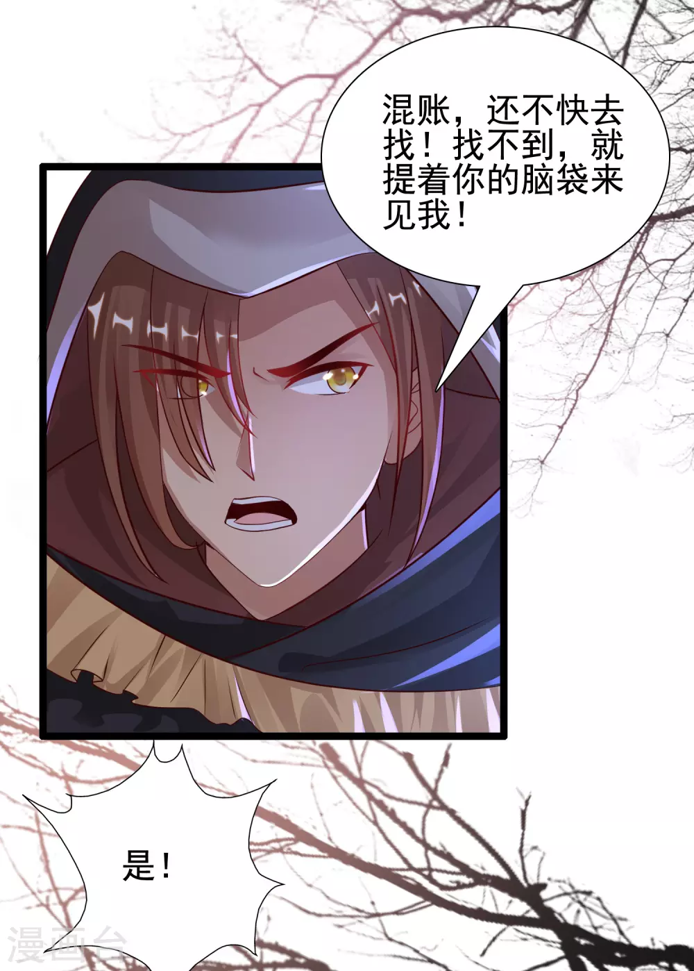 最强桃花运韩漫全集-第186话 白捡个美少女？？？无删减无遮挡章节图片 