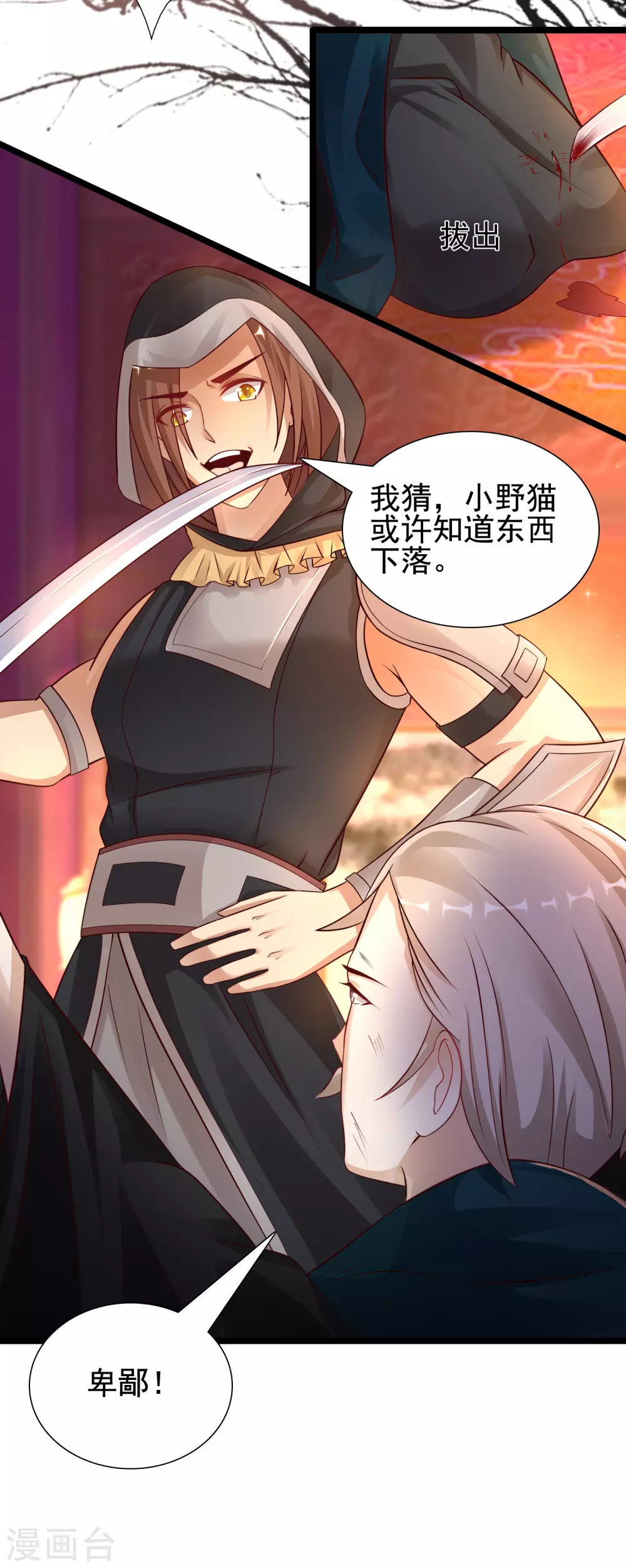 最强桃花运韩漫全集-第186话 白捡个美少女？？？无删减无遮挡章节图片 