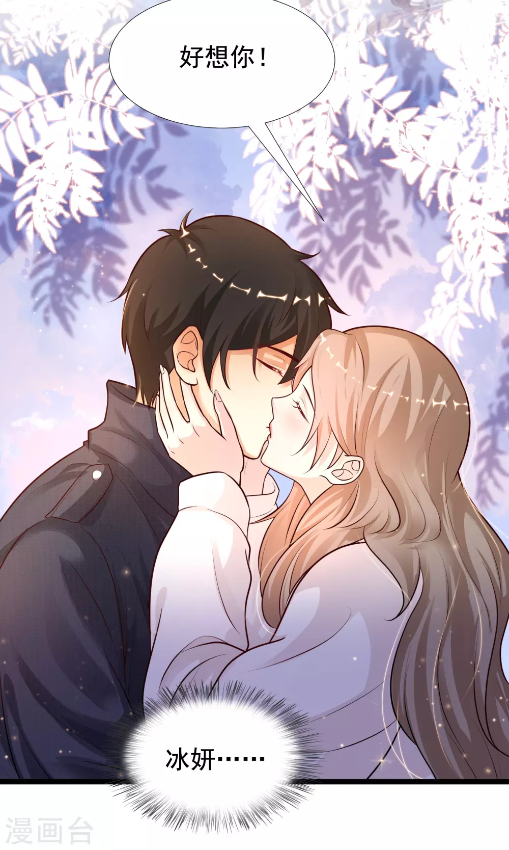 最强桃花运韩漫全集-第186话 白捡个美少女？？？无删减无遮挡章节图片 