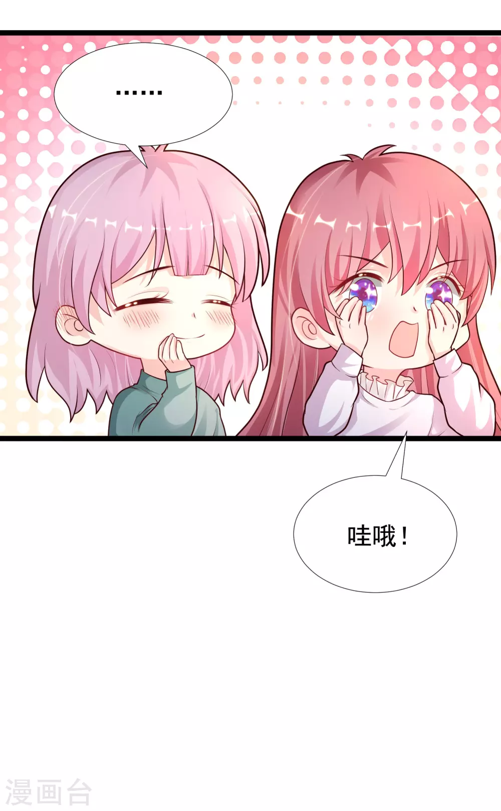最强桃花运韩漫全集-第186话 白捡个美少女？？？无删减无遮挡章节图片 
