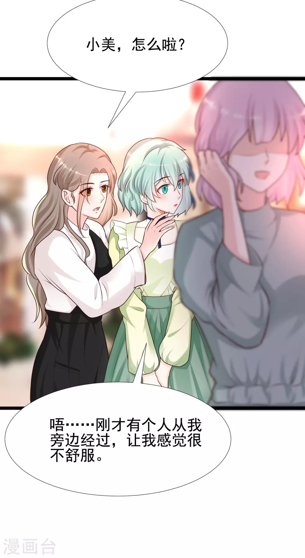 最强桃花运韩漫全集-第187话 想诱惑我的男人？？？无删减无遮挡章节图片 