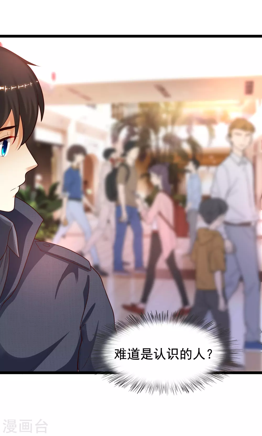 最强桃花运韩漫全集-第187话 想诱惑我的男人？？？无删减无遮挡章节图片 