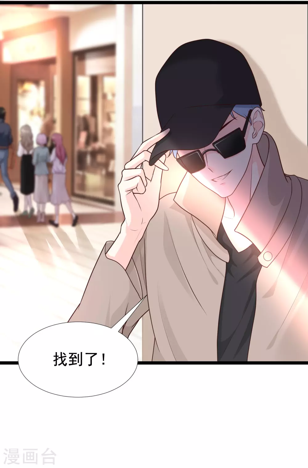 最强桃花运韩漫全集-第187话 想诱惑我的男人？？？无删减无遮挡章节图片 