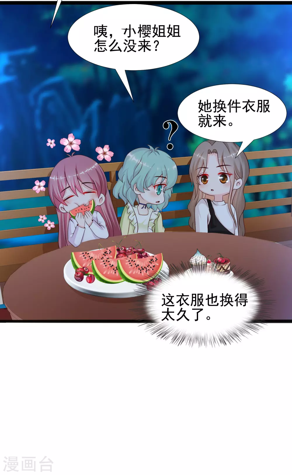 最强桃花运韩漫全集-第187话 想诱惑我的男人？？？无删减无遮挡章节图片 