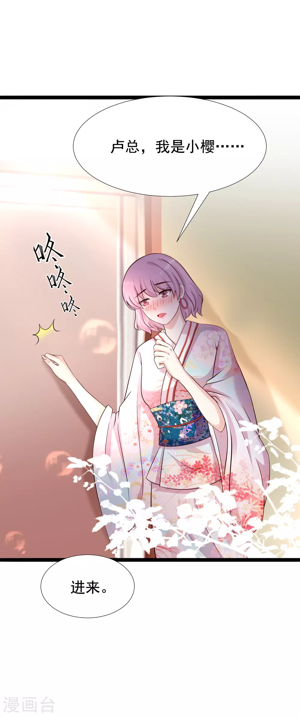 最强桃花运韩漫全集-第187话 想诱惑我的男人？？？无删减无遮挡章节图片 