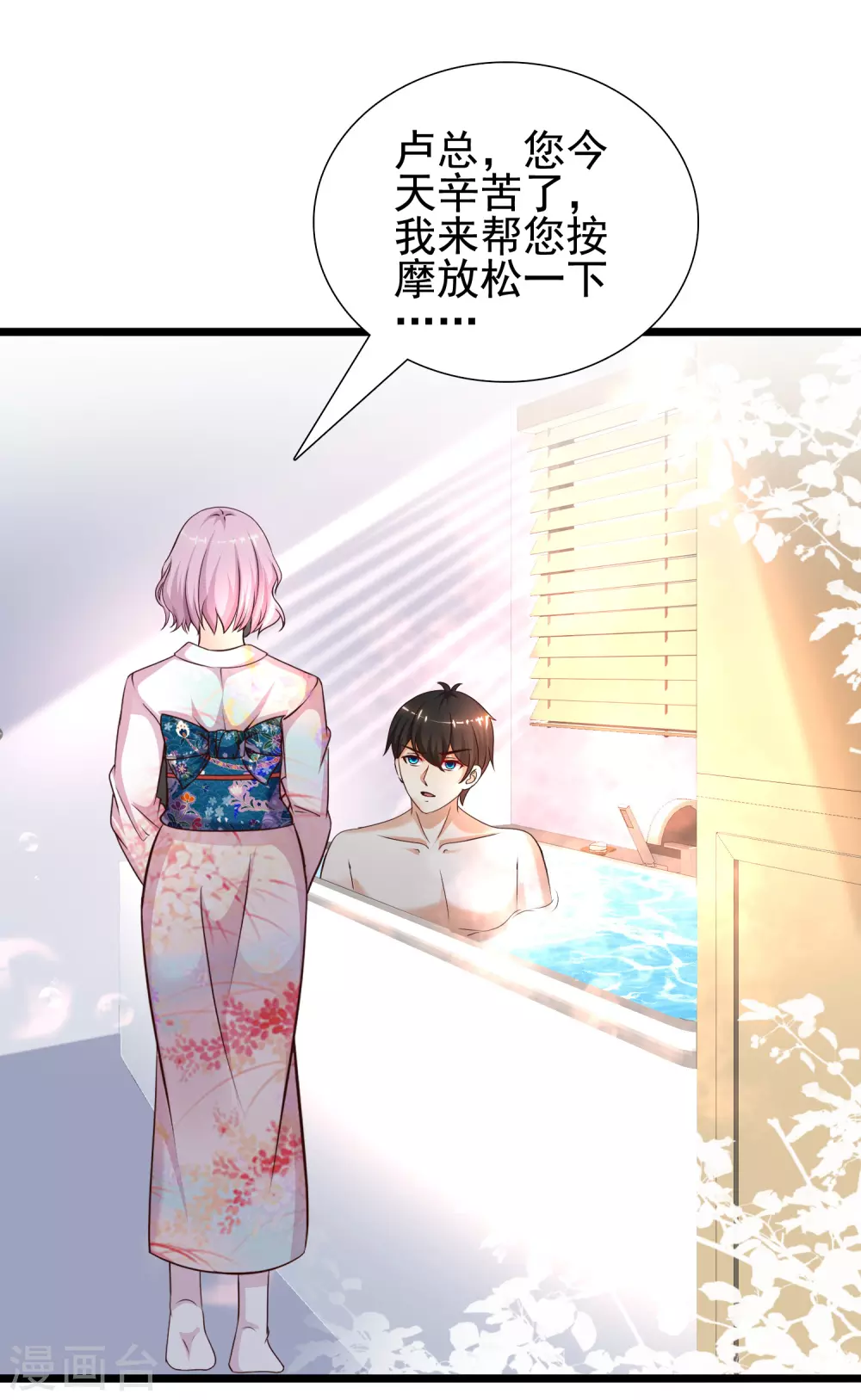 最强桃花运韩漫全集-第187话 想诱惑我的男人？？？无删减无遮挡章节图片 
