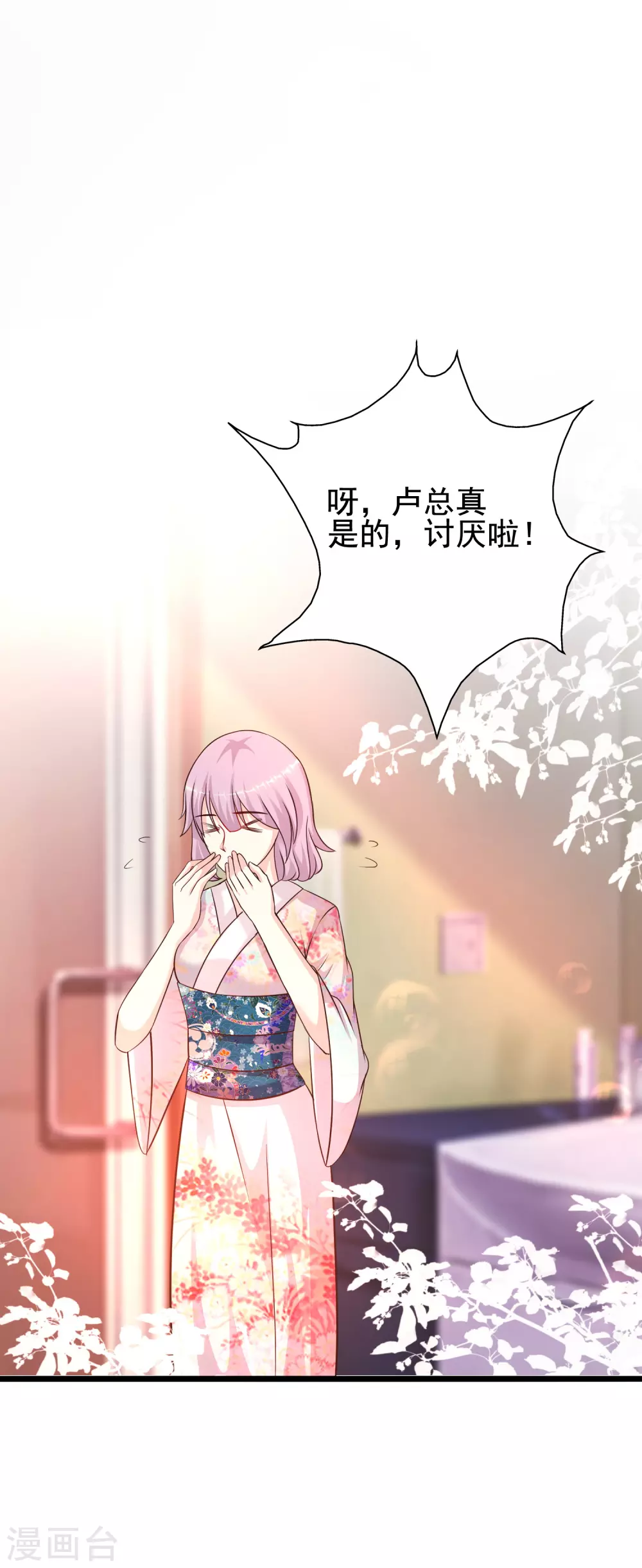 最强桃花运韩漫全集-第187话 想诱惑我的男人？？？无删减无遮挡章节图片 