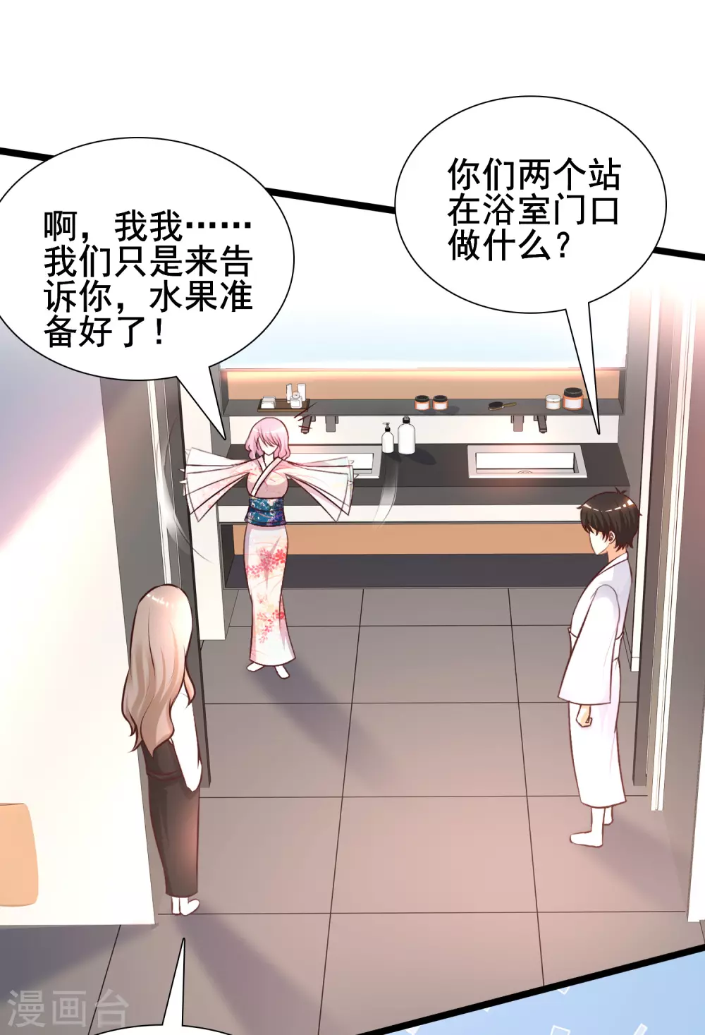 最强桃花运韩漫全集-第187话 想诱惑我的男人？？？无删减无遮挡章节图片 