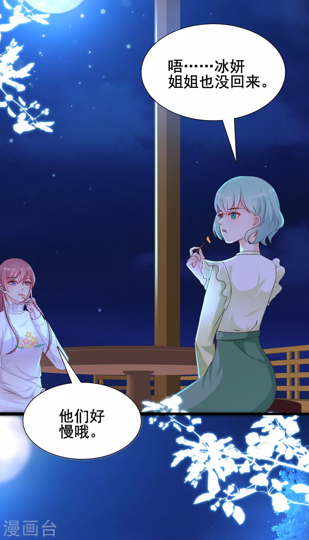 最强桃花运韩漫全集-第187话 想诱惑我的男人？？？无删减无遮挡章节图片 