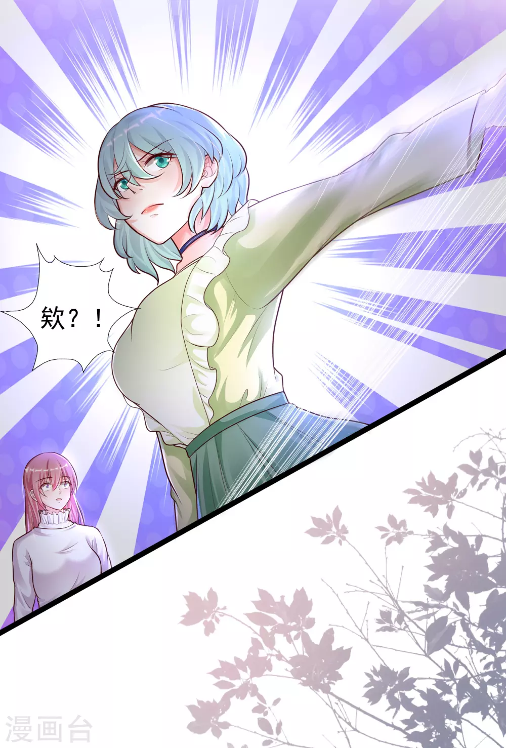最强桃花运韩漫全集-第187话 想诱惑我的男人？？？无删减无遮挡章节图片 