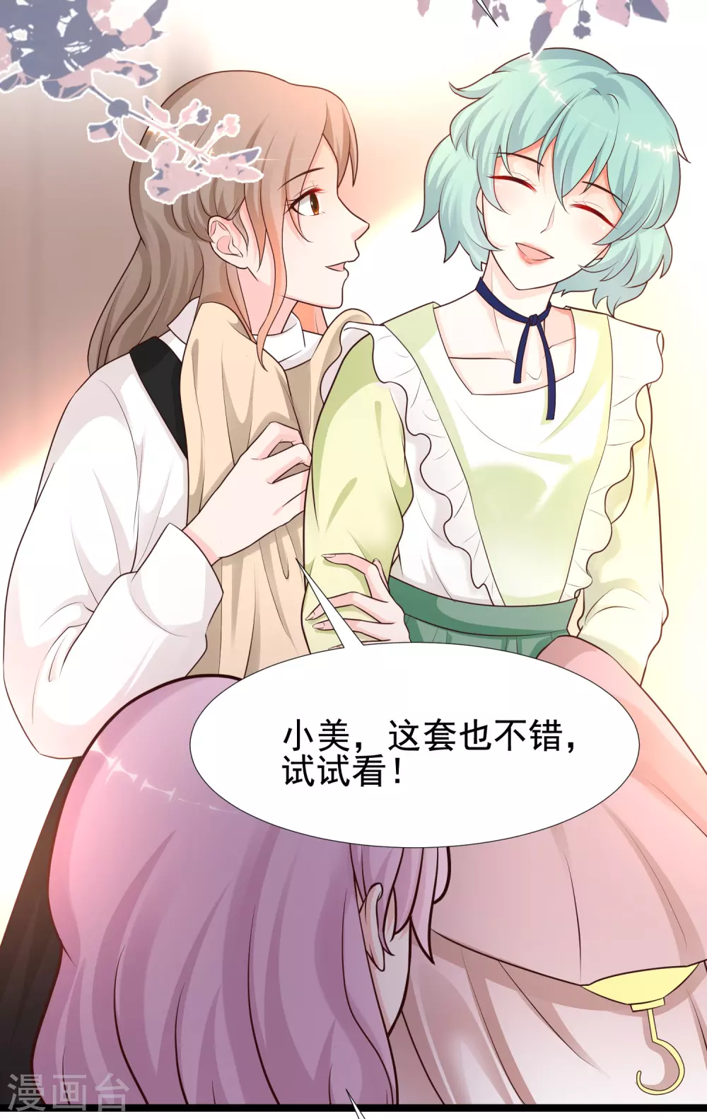 最强桃花运韩漫全集-第187话 想诱惑我的男人？？？无删减无遮挡章节图片 