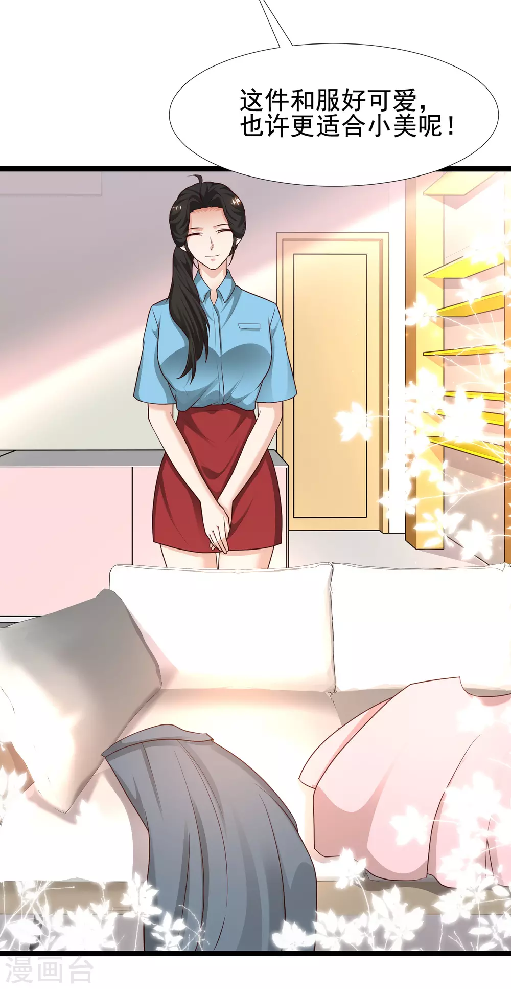 最强桃花运韩漫全集-第187话 想诱惑我的男人？？？无删减无遮挡章节图片 