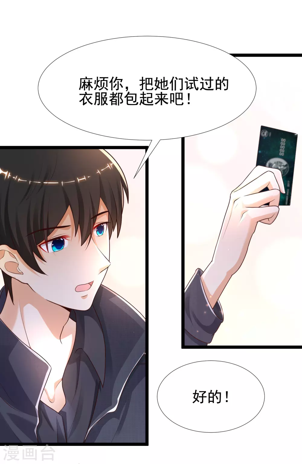 最强桃花运韩漫全集-第187话 想诱惑我的男人？？？无删减无遮挡章节图片 
