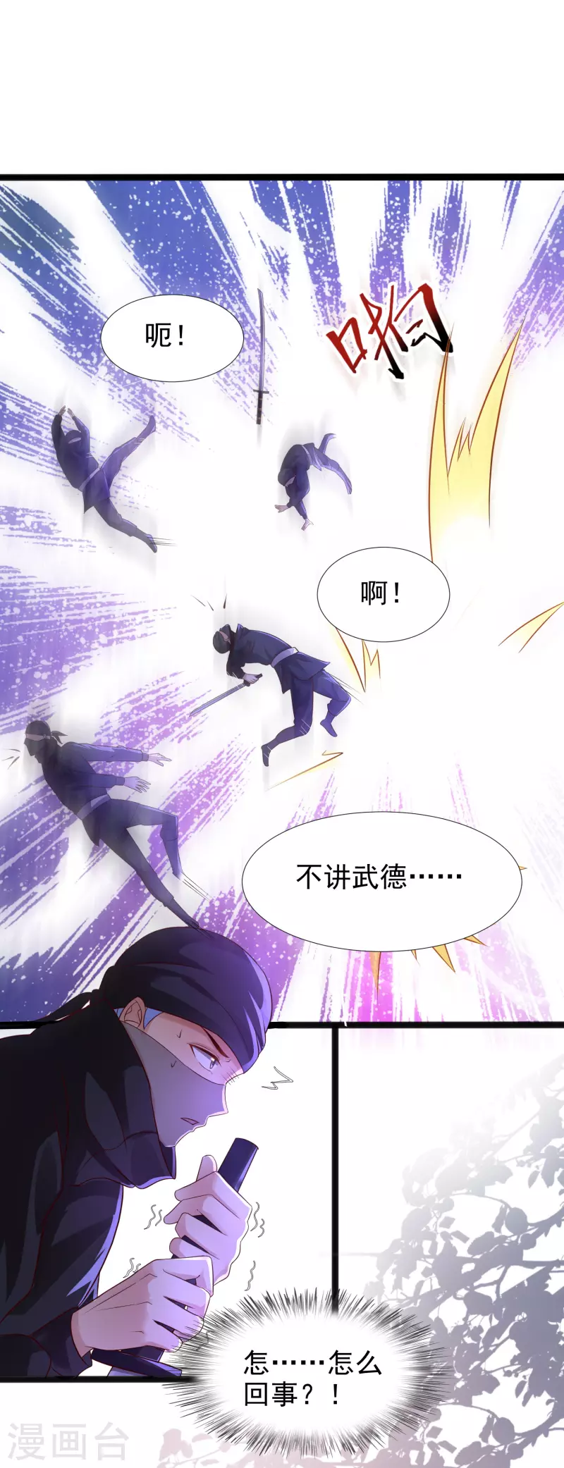 最强桃花运韩漫全集-第188话 暴力美少女？？？无删减无遮挡章节图片 