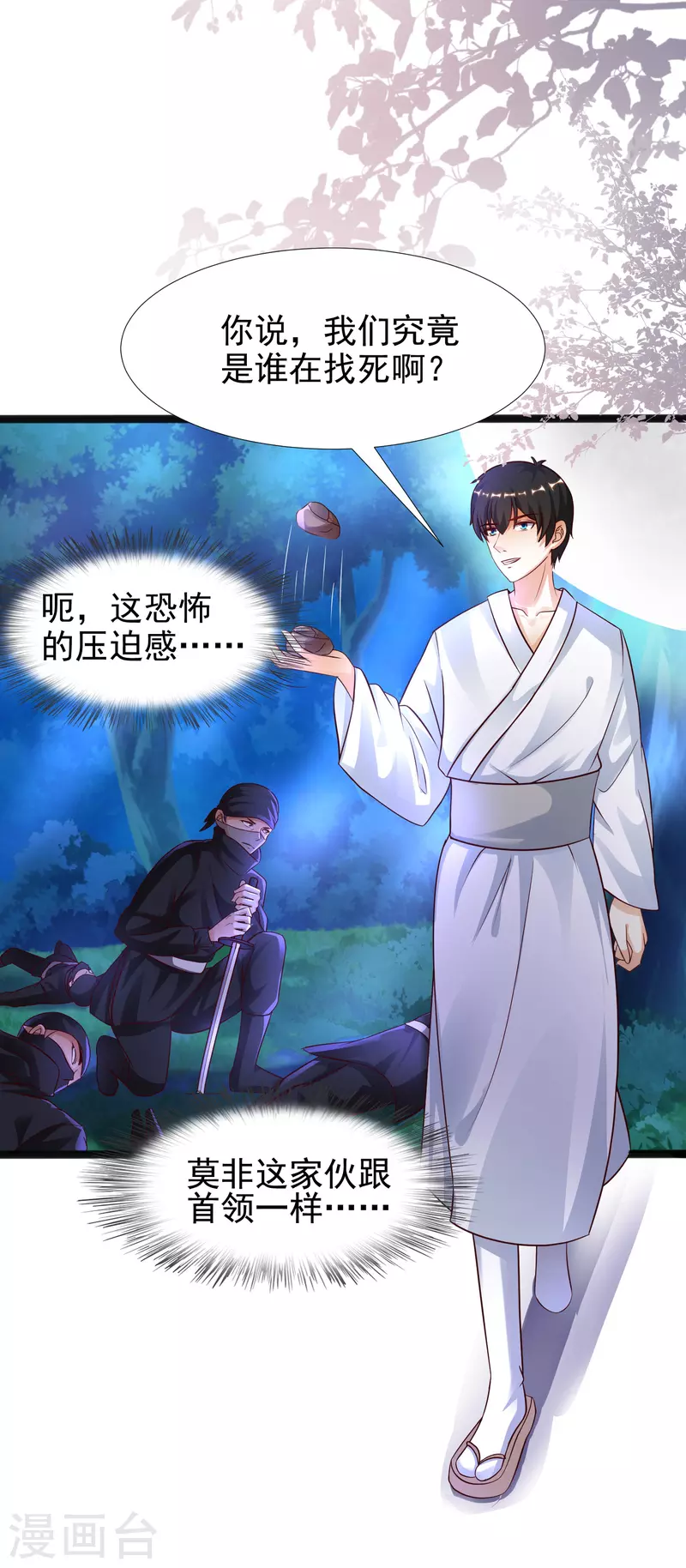 最强桃花运韩漫全集-第188话 暴力美少女？？？无删减无遮挡章节图片 