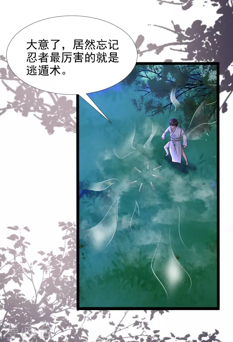 最强桃花运韩漫全集-第188话 暴力美少女？？？无删减无遮挡章节图片 