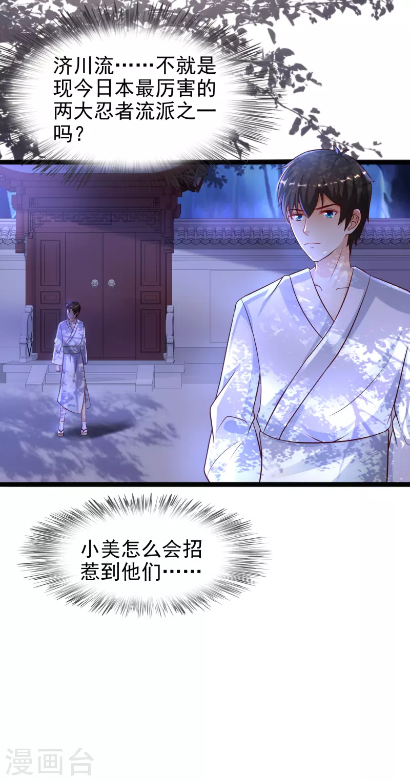 最强桃花运韩漫全集-第188话 暴力美少女？？？无删减无遮挡章节图片 