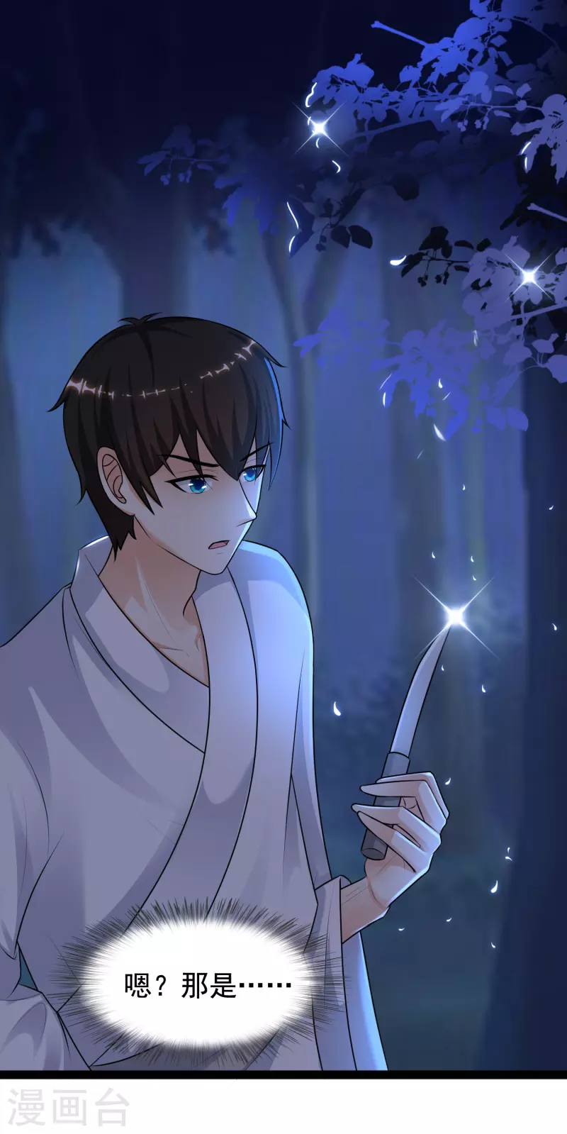 最强桃花运韩漫全集-第188话 暴力美少女？？？无删减无遮挡章节图片 