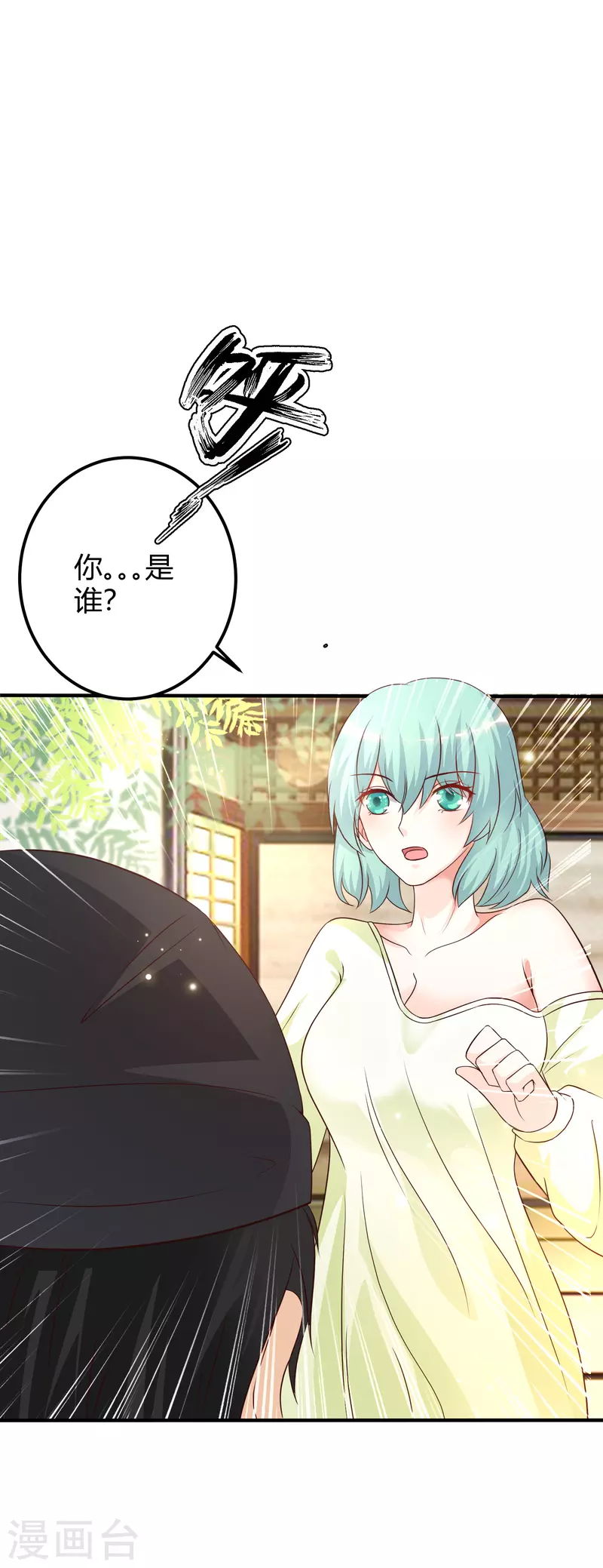 最强桃花运韩漫全集-第188话 暴力美少女？？？无删减无遮挡章节图片 