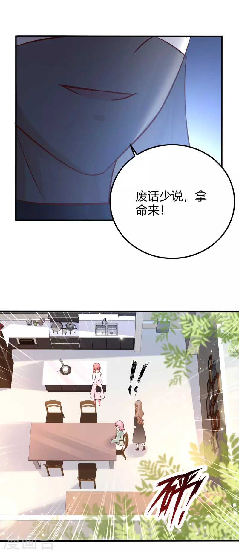 最强桃花运韩漫全集-第188话 暴力美少女？？？无删减无遮挡章节图片 
