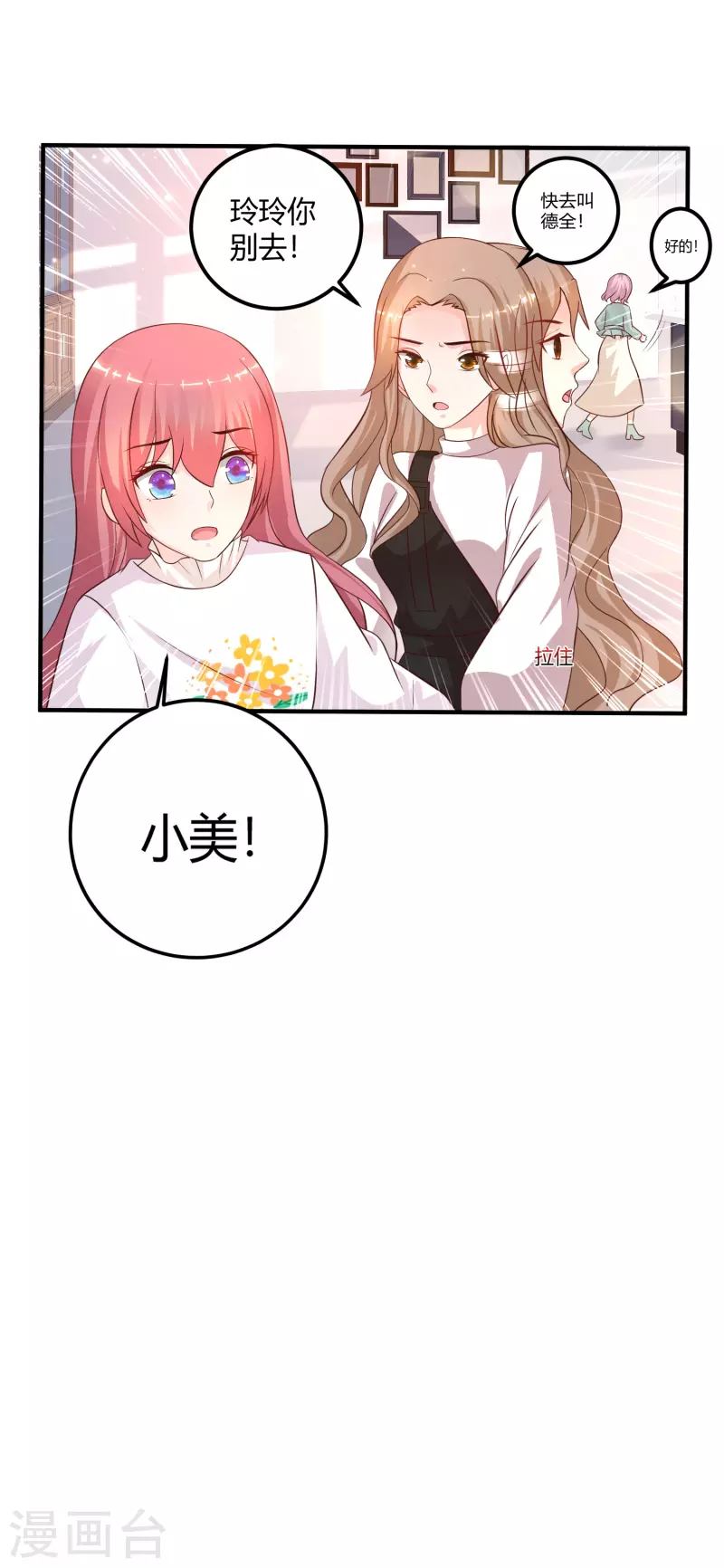 最强桃花运韩漫全集-第188话 暴力美少女？？？无删减无遮挡章节图片 