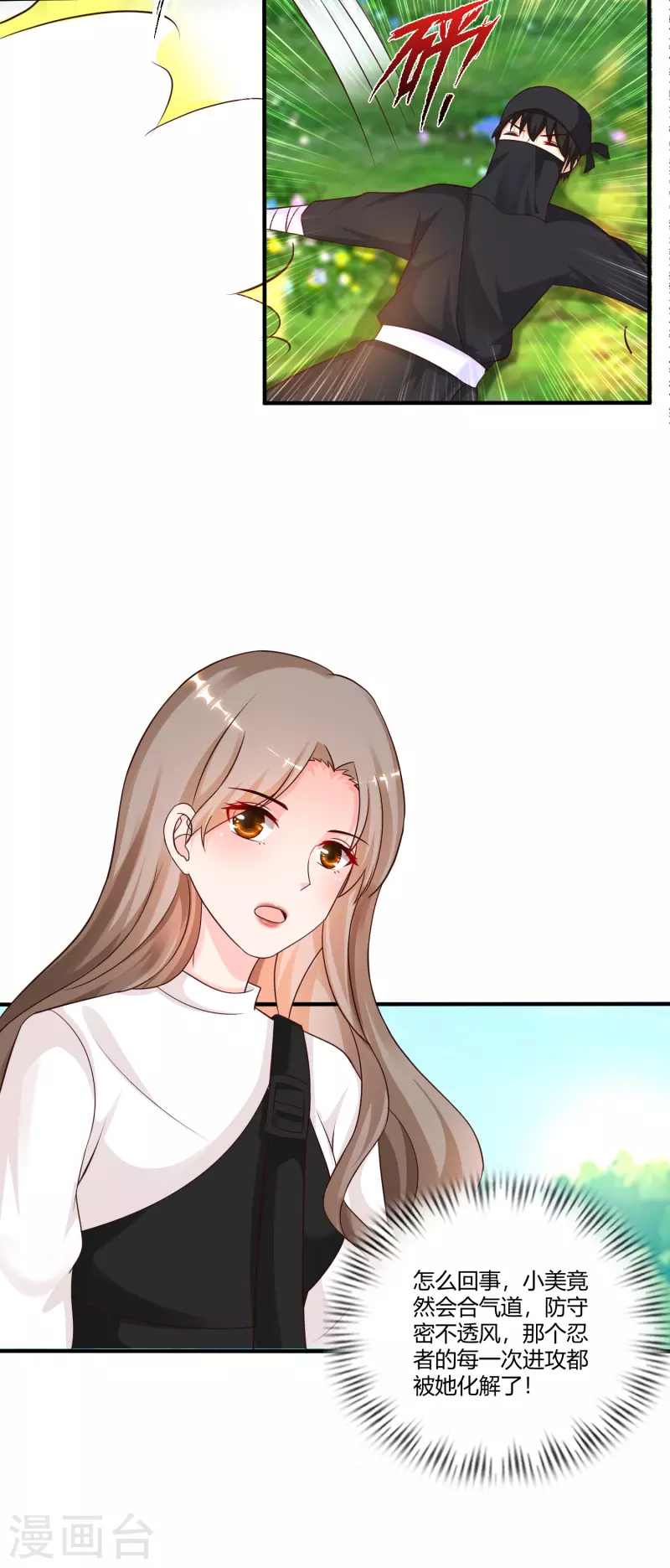 最强桃花运韩漫全集-第188话 暴力美少女？？？无删减无遮挡章节图片 