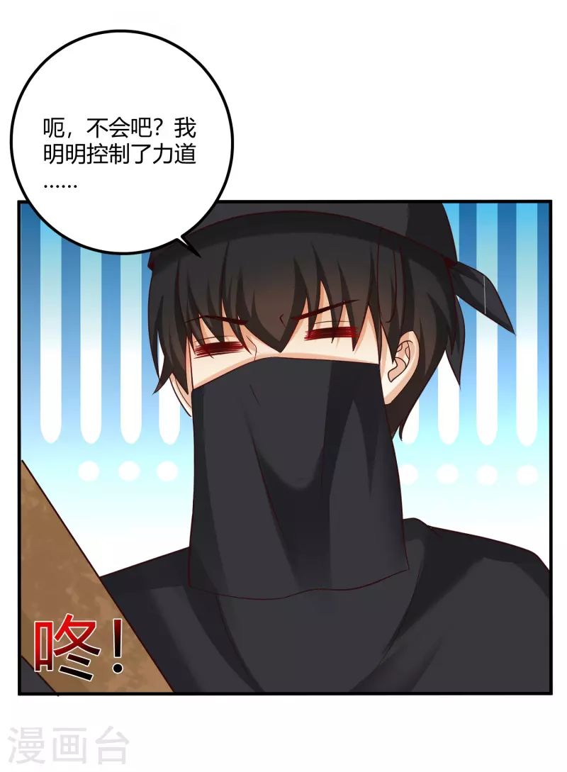 最强桃花运韩漫全集-第188话 暴力美少女？？？无删减无遮挡章节图片 