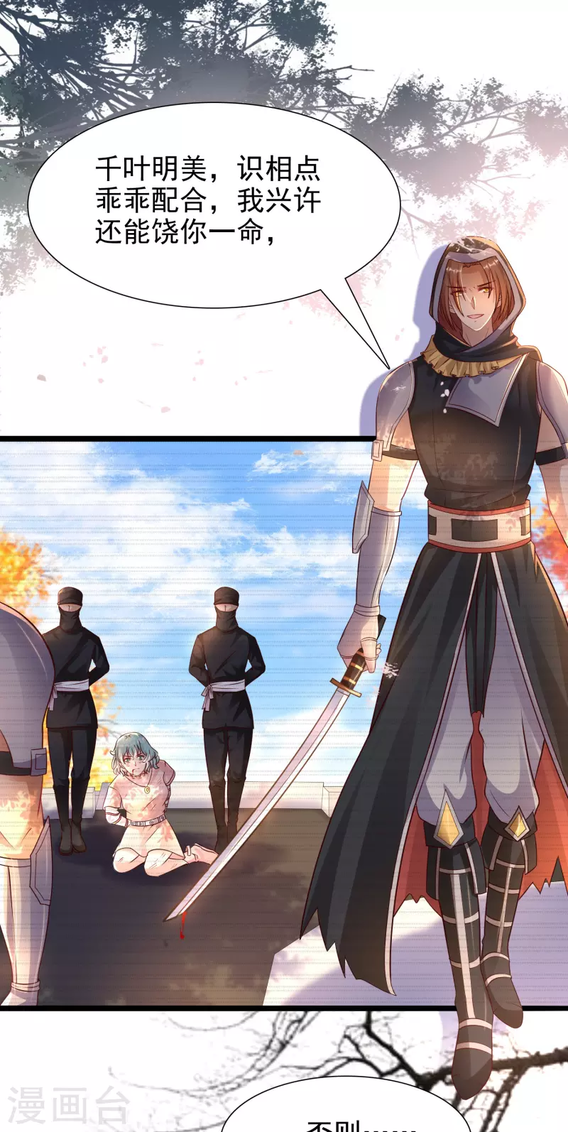最强桃花运韩漫全集-第188话 暴力美少女？？？无删减无遮挡章节图片 