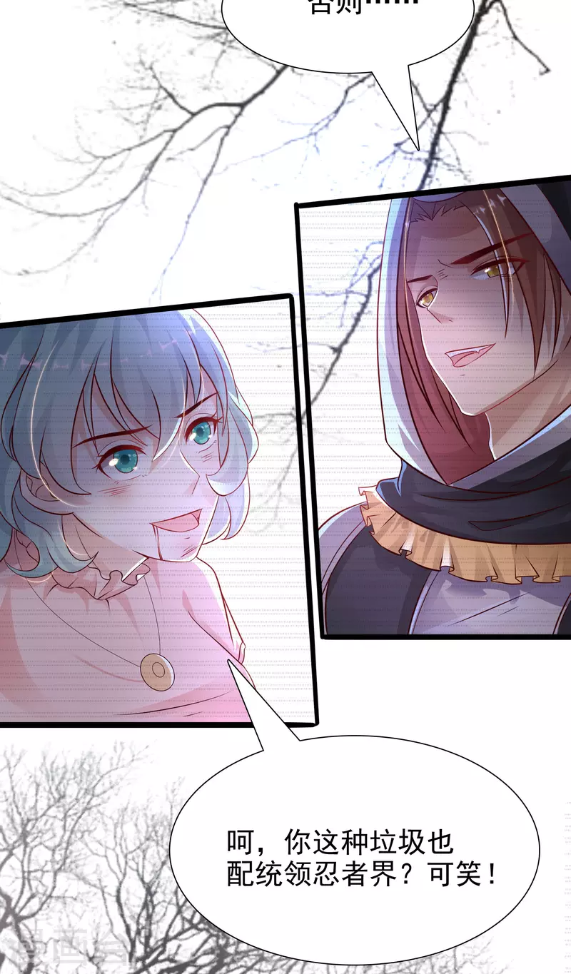 最强桃花运韩漫全集-第188话 暴力美少女？？？无删减无遮挡章节图片 
