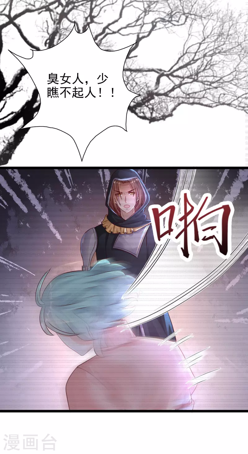 最强桃花运韩漫全集-第188话 暴力美少女？？？无删减无遮挡章节图片 