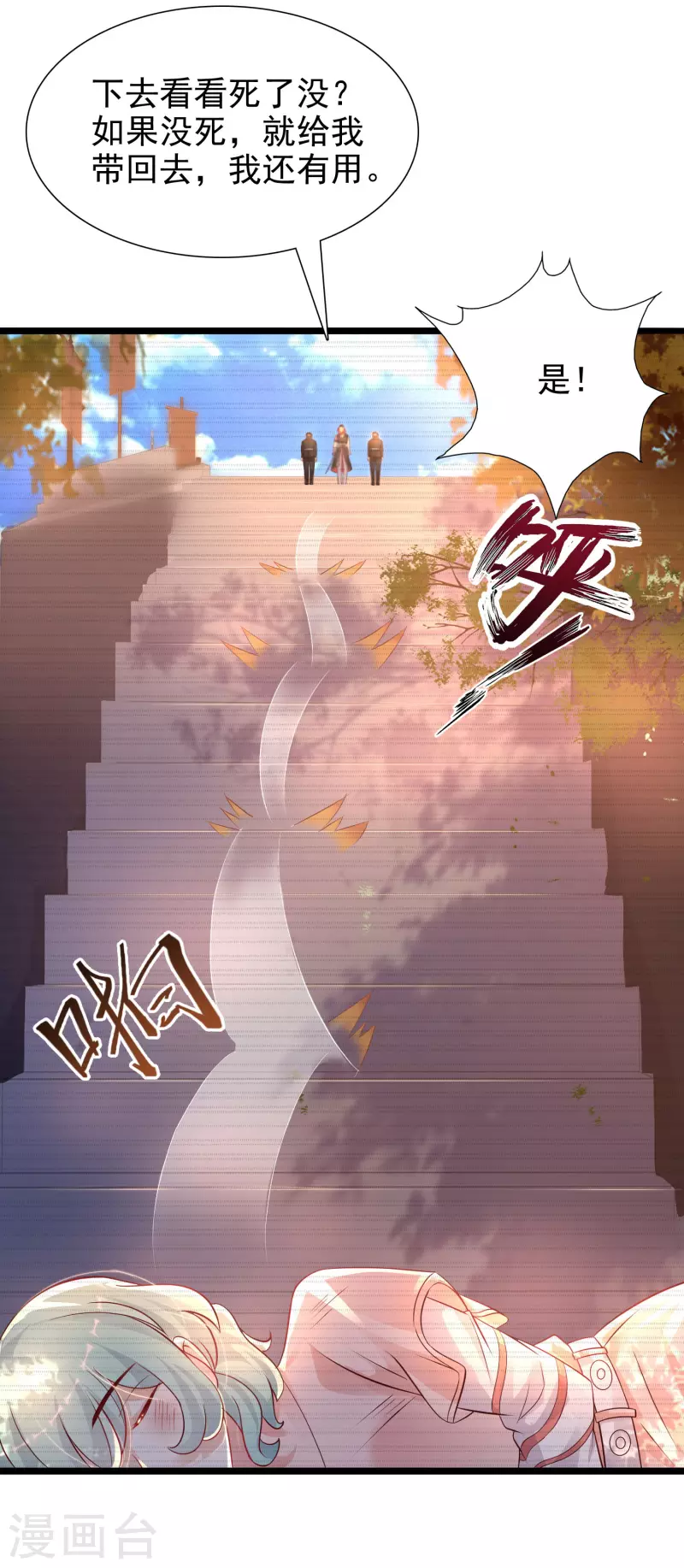 最强桃花运韩漫全集-第188话 暴力美少女？？？无删减无遮挡章节图片 