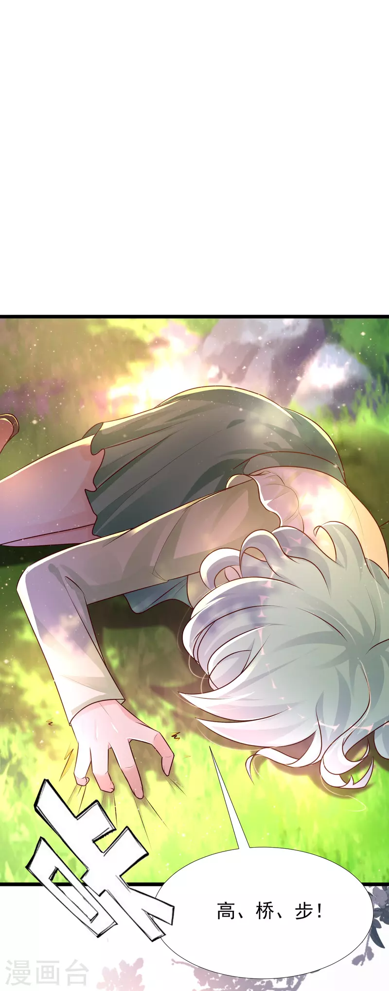 最强桃花运韩漫全集-第188话 暴力美少女？？？无删减无遮挡章节图片 
