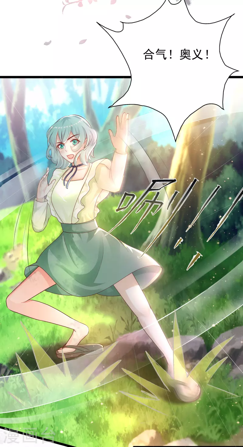 最强桃花运韩漫全集-第188话 暴力美少女？？？无删减无遮挡章节图片 