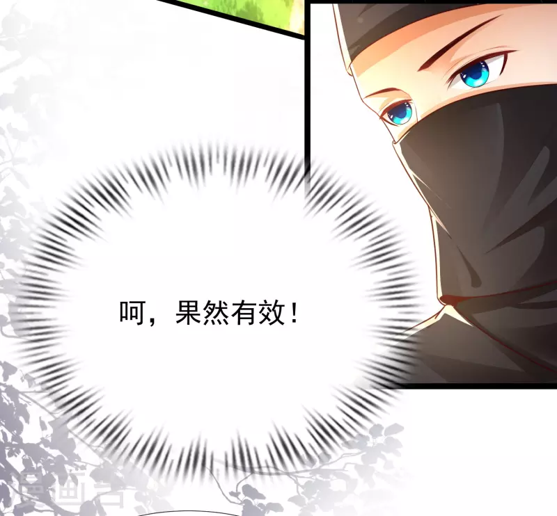 最强桃花运韩漫全集-第188话 暴力美少女？？？无删减无遮挡章节图片 