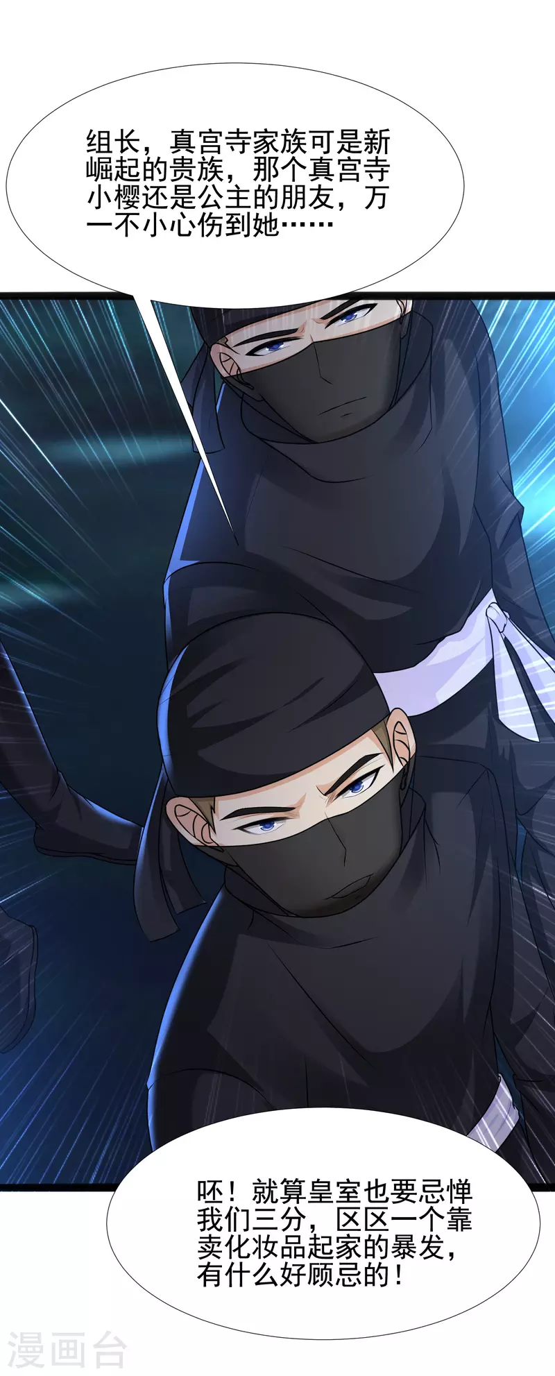 最强桃花运韩漫全集-第188话 暴力美少女？？？无删减无遮挡章节图片 