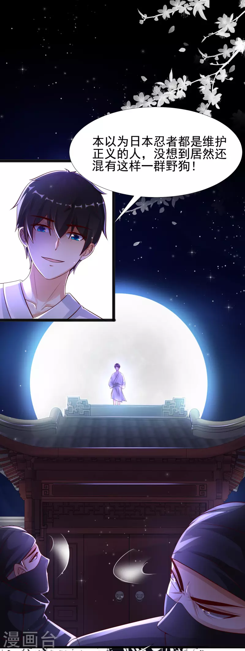 最强桃花运韩漫全集-第188话 暴力美少女？？？无删减无遮挡章节图片 