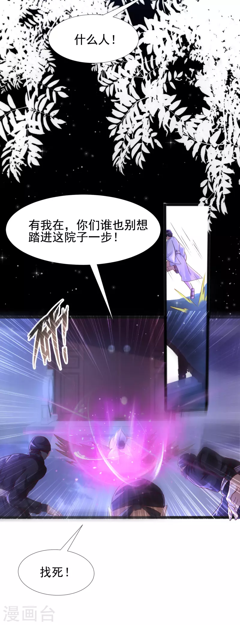 最强桃花运韩漫全集-第188话 暴力美少女？？？无删减无遮挡章节图片 