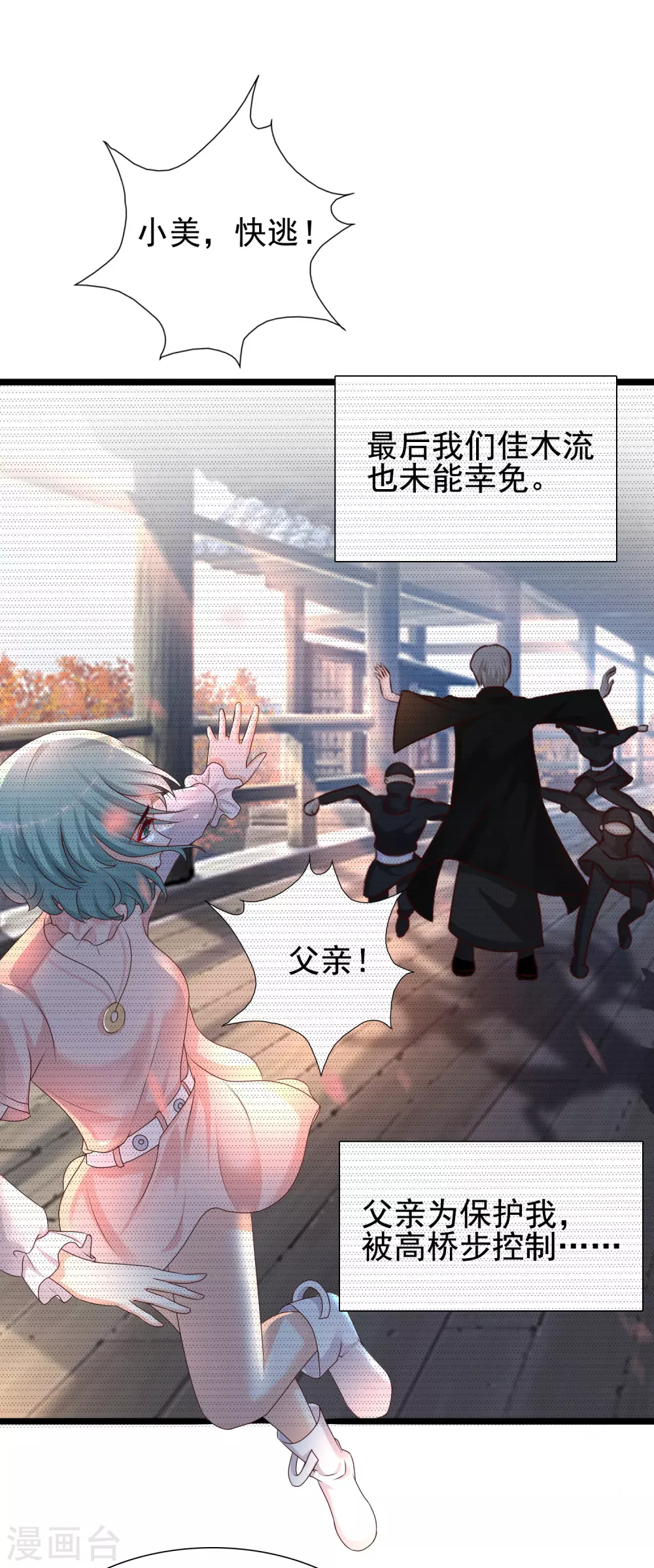 最强桃花运韩漫全集-第189话 震惊忍术界？？？无删减无遮挡章节图片 