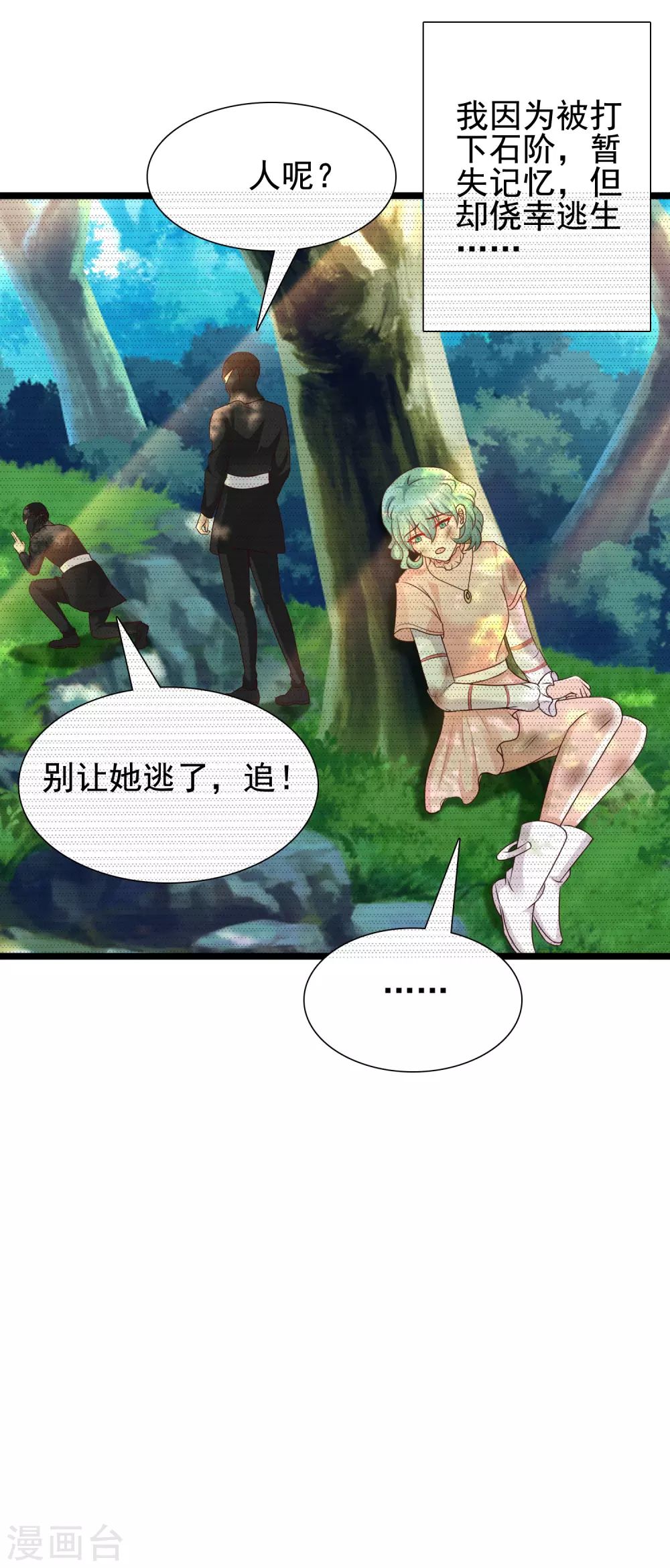 最强桃花运韩漫全集-第189话 震惊忍术界？？？无删减无遮挡章节图片 