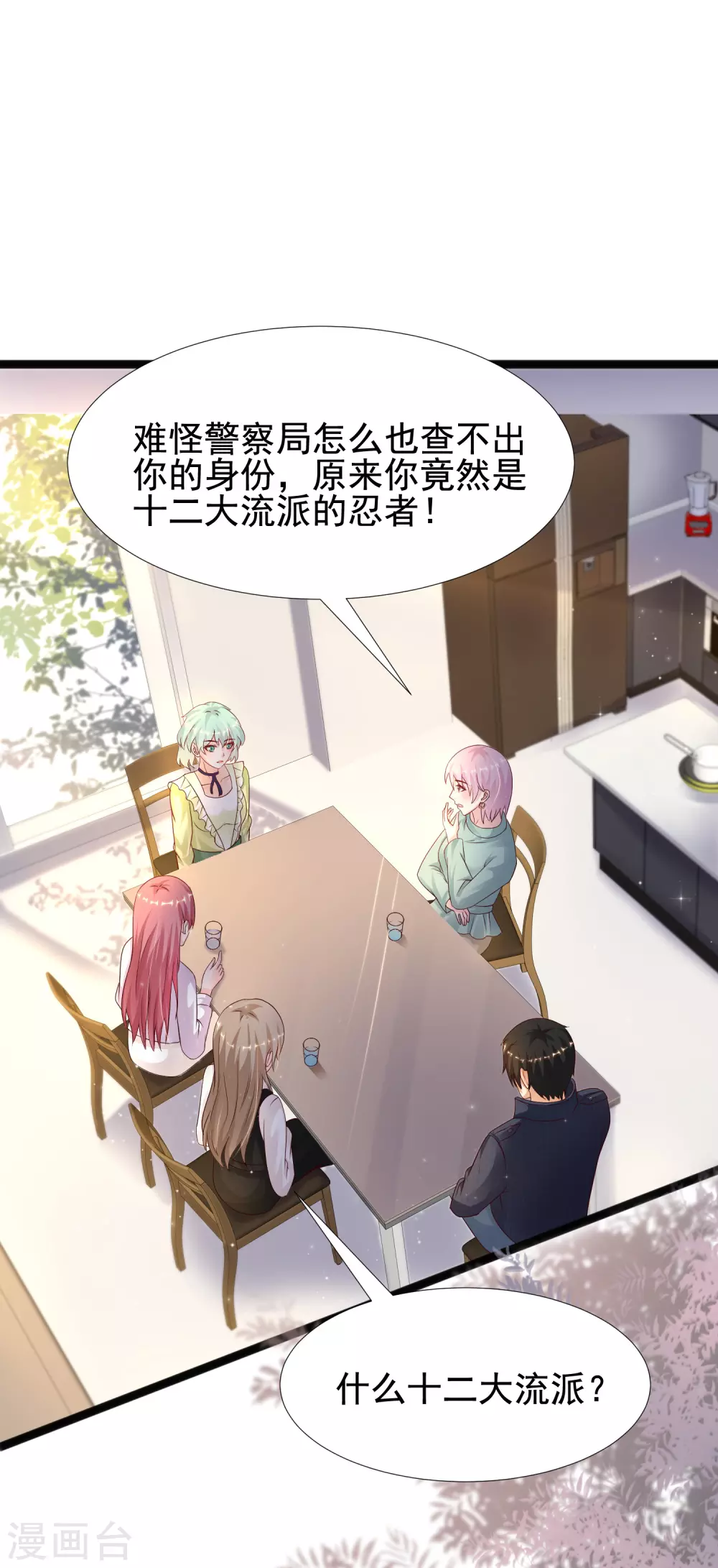最强桃花运韩漫全集-第189话 震惊忍术界？？？无删减无遮挡章节图片 