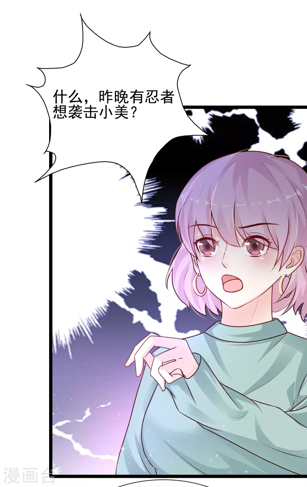 最强桃花运韩漫全集-第189话 震惊忍术界？？？无删减无遮挡章节图片 